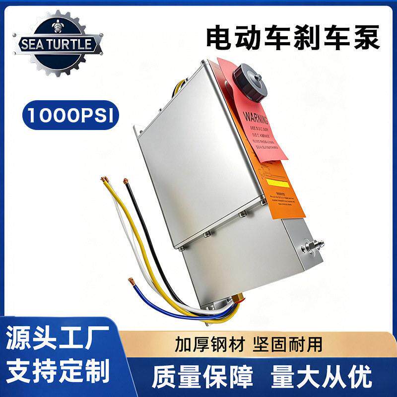 跨境工业电动车刹车泵液压制动器车辆电气连接器汽车液压刹车总泵