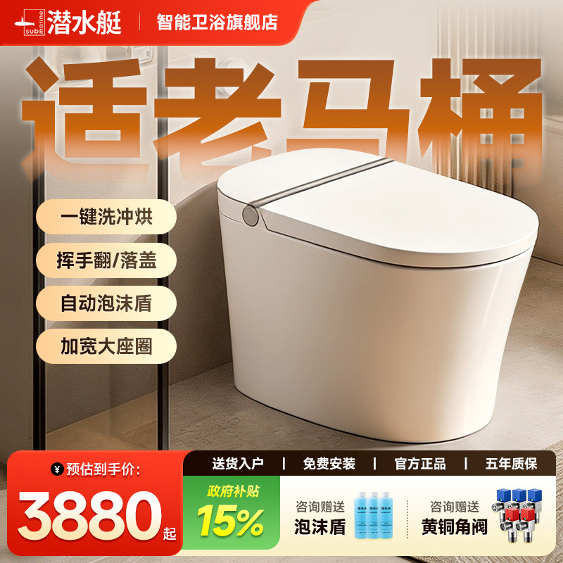 潜水艇全智能无水压限制泡沫盾