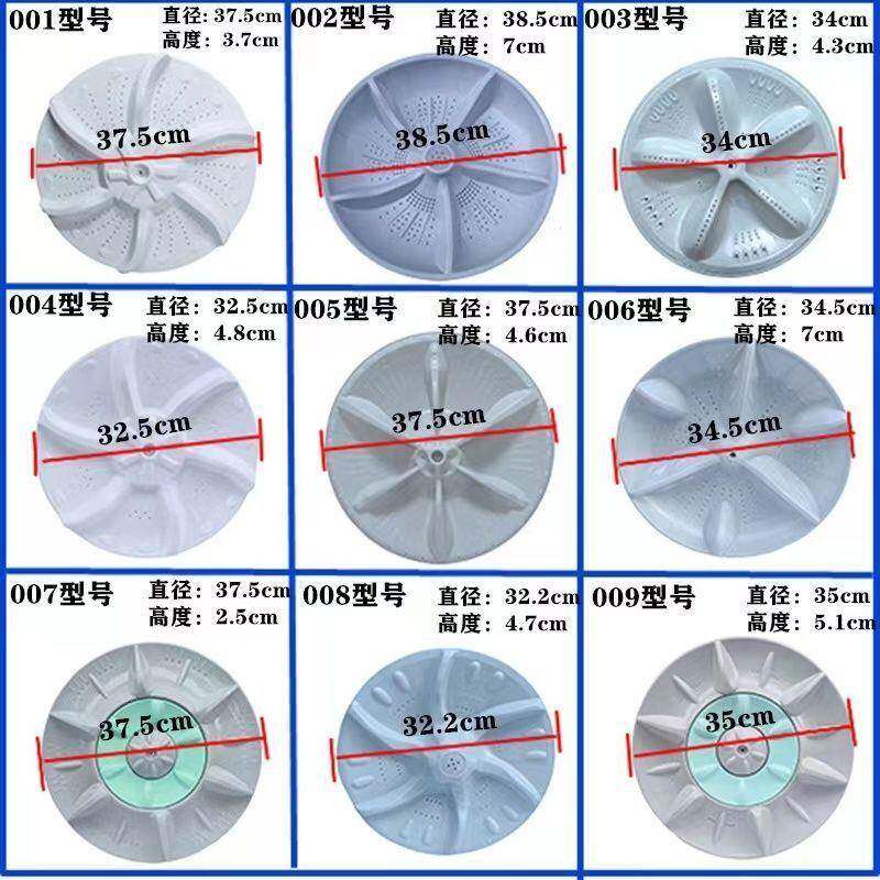 通用全自动洗衣机波轮通用型单筒波水转盘底盘水叶波轮盘10 11齿