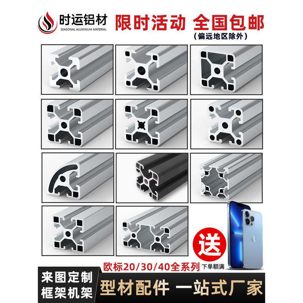 欧标4040铝型材框架3030工业铝型材连接件鱼缸架子2020铝合金型材