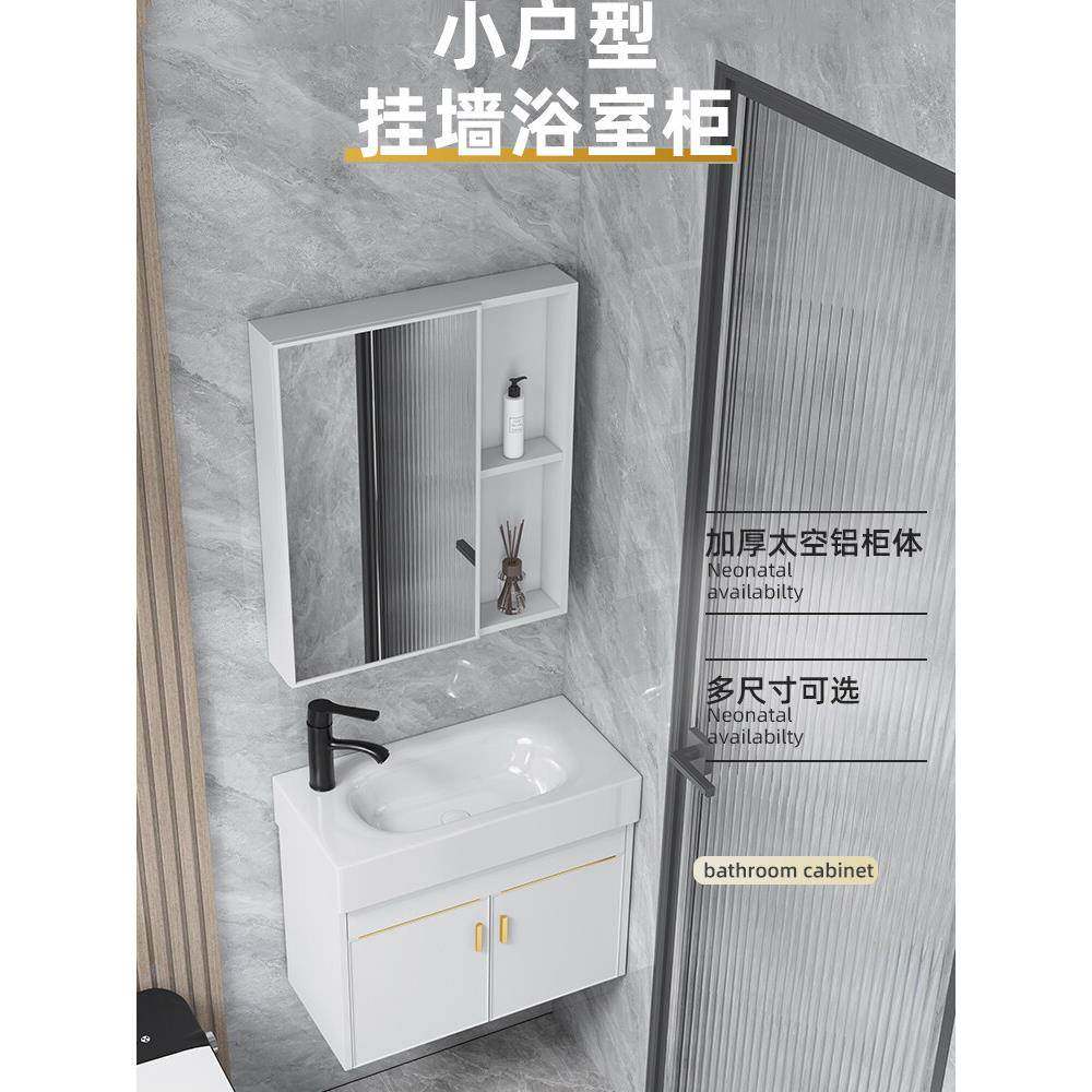 卫生间挂墙式洗手池窄长30cm简约小户型洗脸盆柜组合迷你陶瓷小号