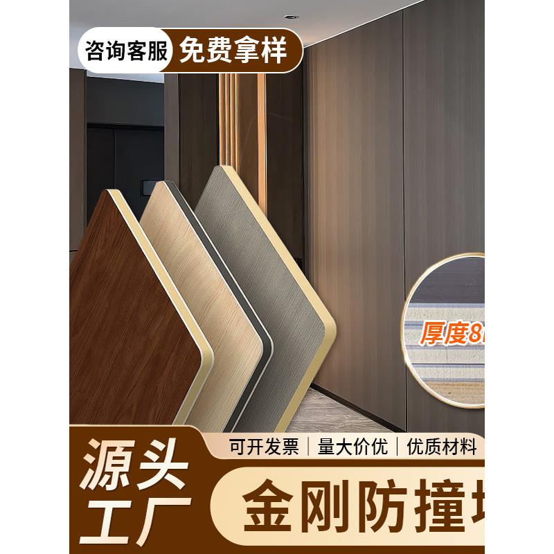 碳晶板防撞板金刚板饰面板木饰面板spc墙板护墙板金属板集成板