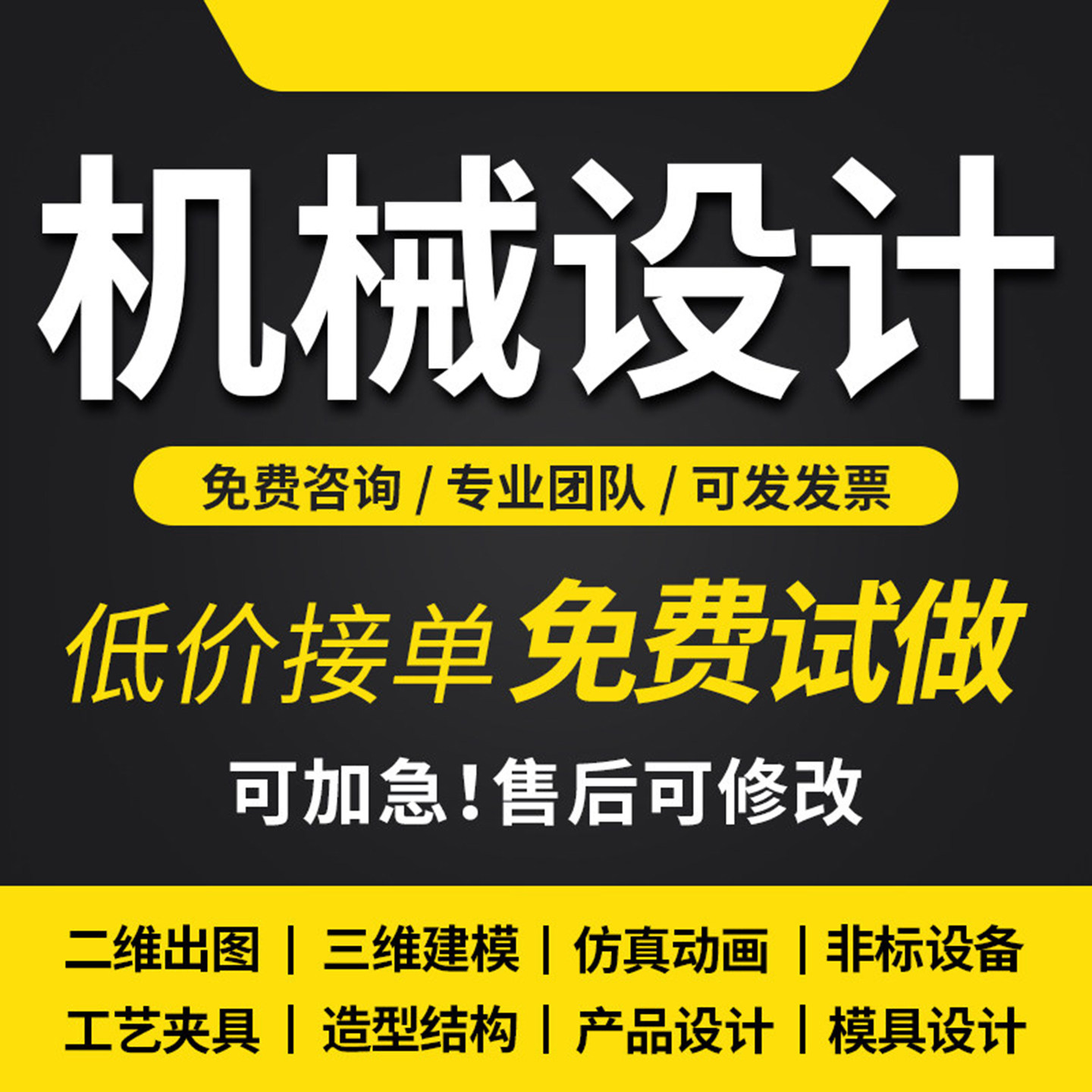 cad代画零件图sw机械设计ug制图soldiworkssw建模模具减速器代做图片