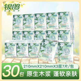 银鸽原木手帕纸柔软3层便携式面巾纸餐巾纸随身装小包纸巾家庭装