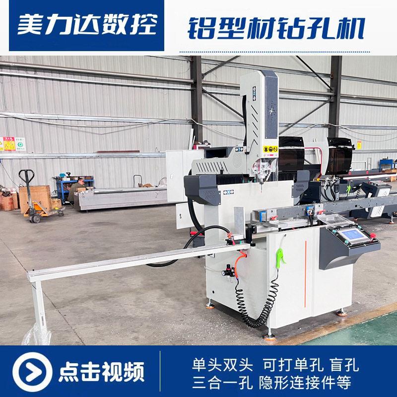 小型铣床全自动数控钻孔机铝门窗钻铣机床800铝型材钻铣床一体机