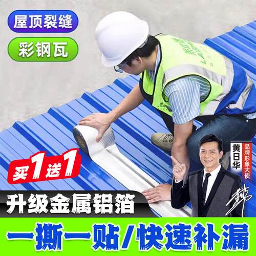 莱仕德丁基防水胶布强力自粘补漏材料加厚强粘防水胶带