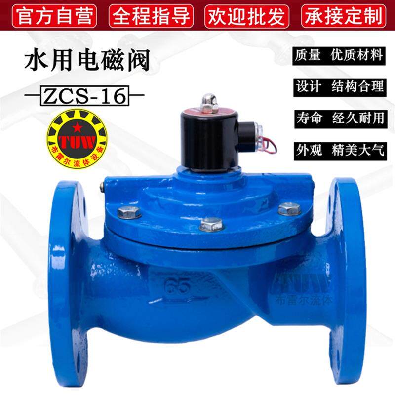 铸铁法兰电磁阀ZCS水用先导式24V220V常闭喷淋灌溉电流开关控制阀