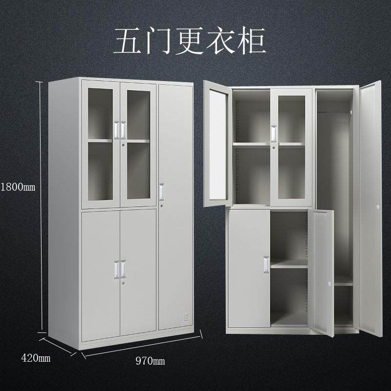 沈阳5门铁皮更衣柜家用带锁收纳柜阳台柜办公室储物柜五门玻更