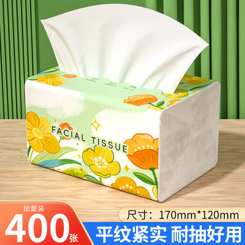 【400张/包】5层加厚80抽压花大包家用抽纸整箱餐巾纸实惠装纸巾