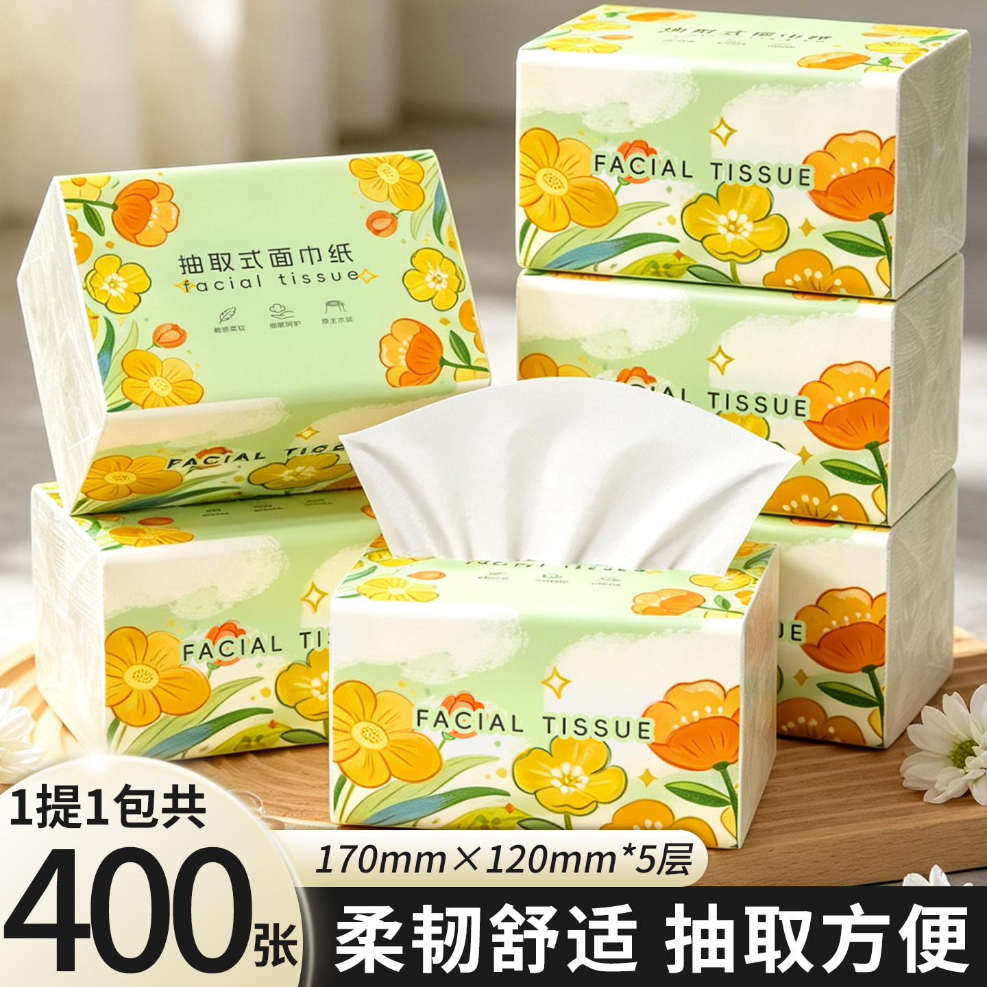 卡梵诗400张抽纸大包餐巾纸家用实惠装卫生擦手纸面巾纸抽纸巾