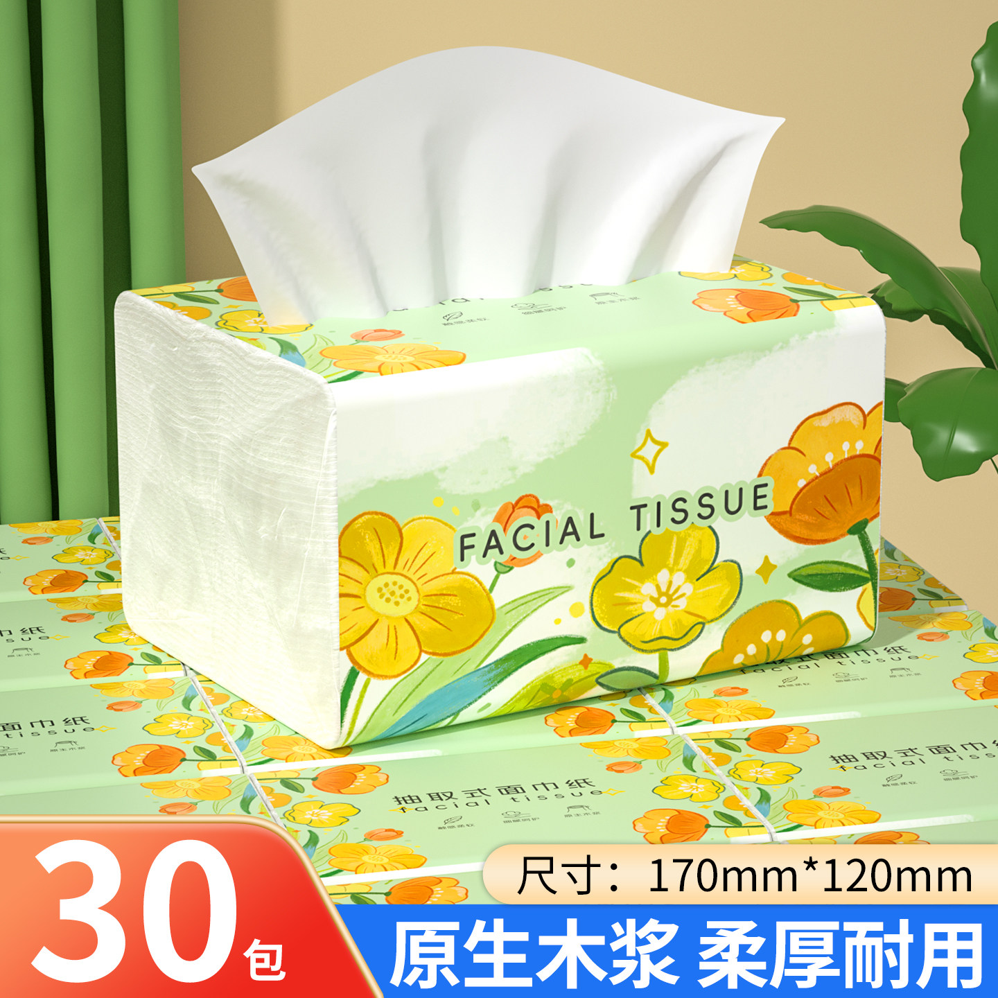 【五层加厚】400张大包抽纸卫生纸巾家用擦手纸餐巾纸车载纸抽纸