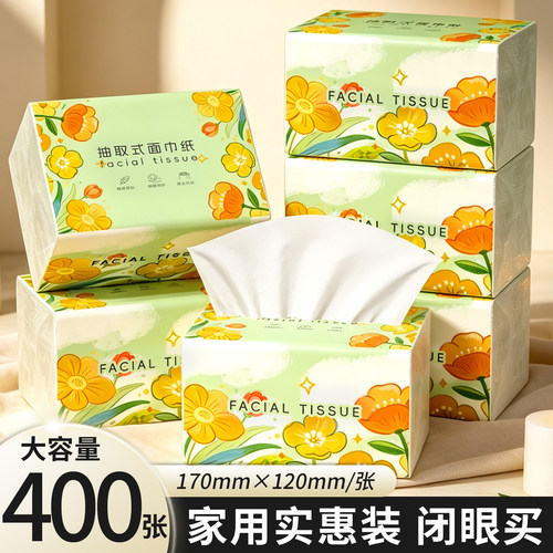 大包抽纸卫生纸家用实惠装餐巾纸面巾纸手纸厨房纸巾五层加厚纸抽
