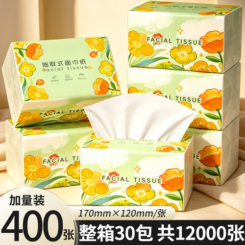 大包纸巾卫生纸原生木浆柔韧抽纸400张家用实惠装纸巾加量整箱装