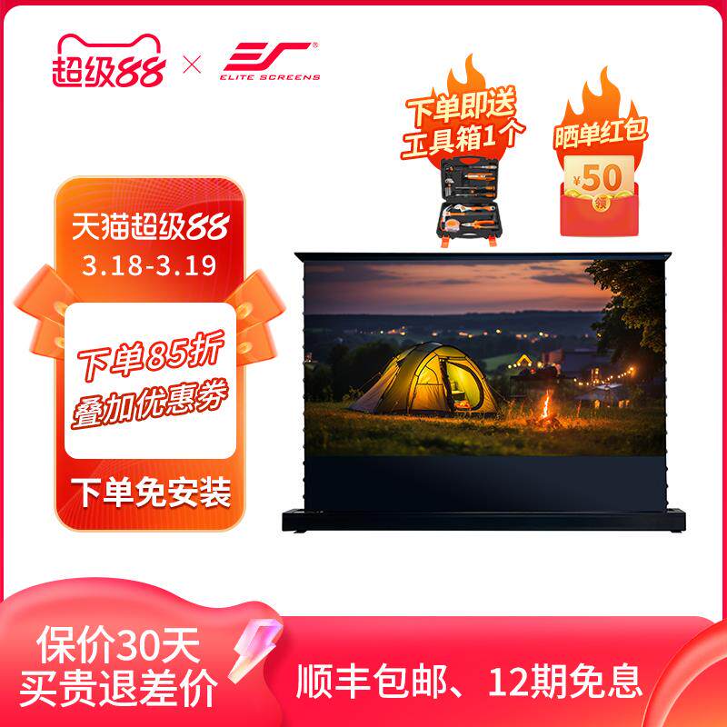 亿立投影幕布电动地升拉线幕地拉幕菲涅尔抗光幕布家用100英寸