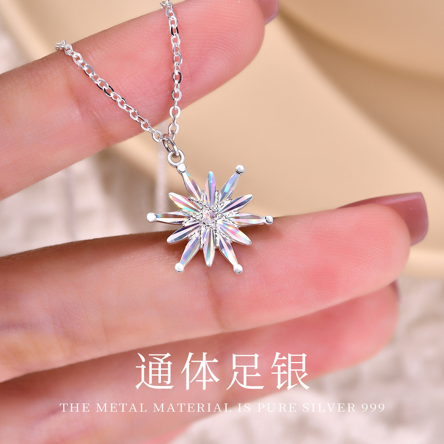 【犒劳自己】足银999雪花项链女甜酷彩色水晶吊坠银色链条锁骨链