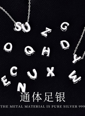 字母吊坠纯银项链高级感轻奢小众精致S999银情侣名字DIY锁骨链