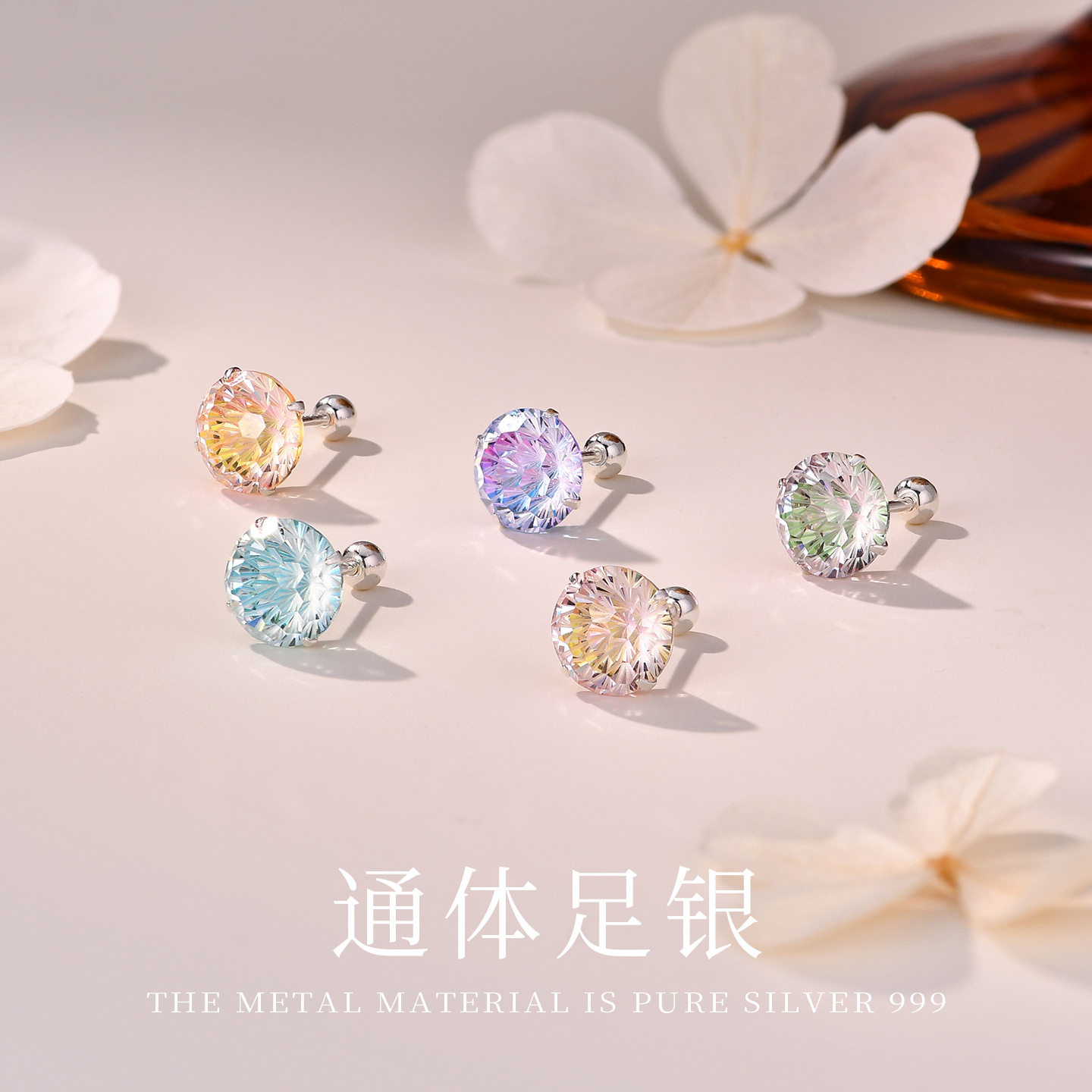 999纯银耳钉烟花切锆石耳骨钉高级感轻奢小众设计感彩色耳钉
