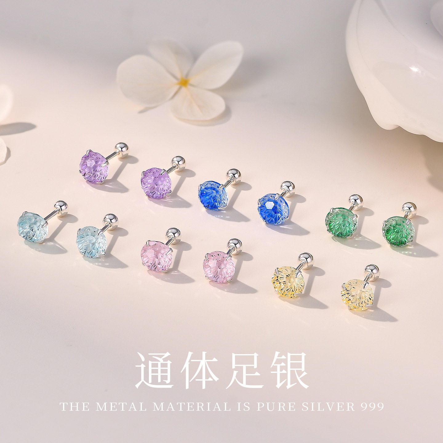 S999足银闪锆烟花切彩锆石耳钉女多巴胺彩色温柔精致设计感耳饰