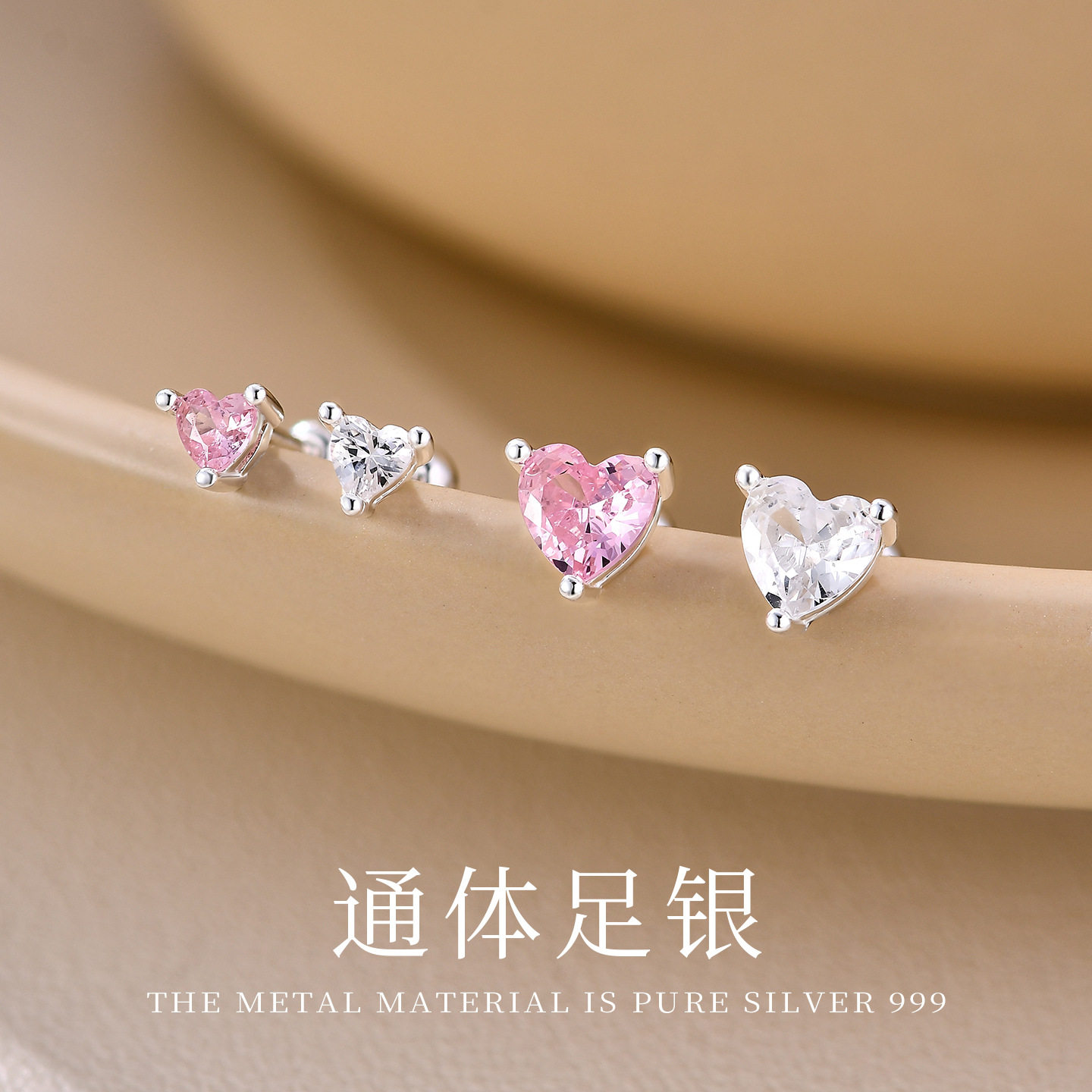 【日常惊喜】足银心形耳钉女甜美粉色白色水晶耳环999纯银饰品