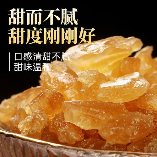 云南小粒正宗黄冰糖500g