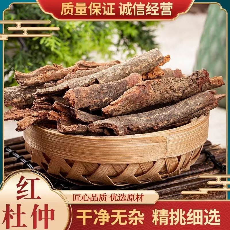 中药材 红杜仲 毛杜仲藤 杜仲藤皮 红皮杜仲带丝批发 支持药检
