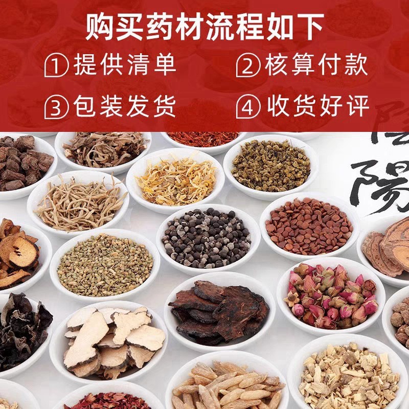 中药材大全传统滋补品药材大全
