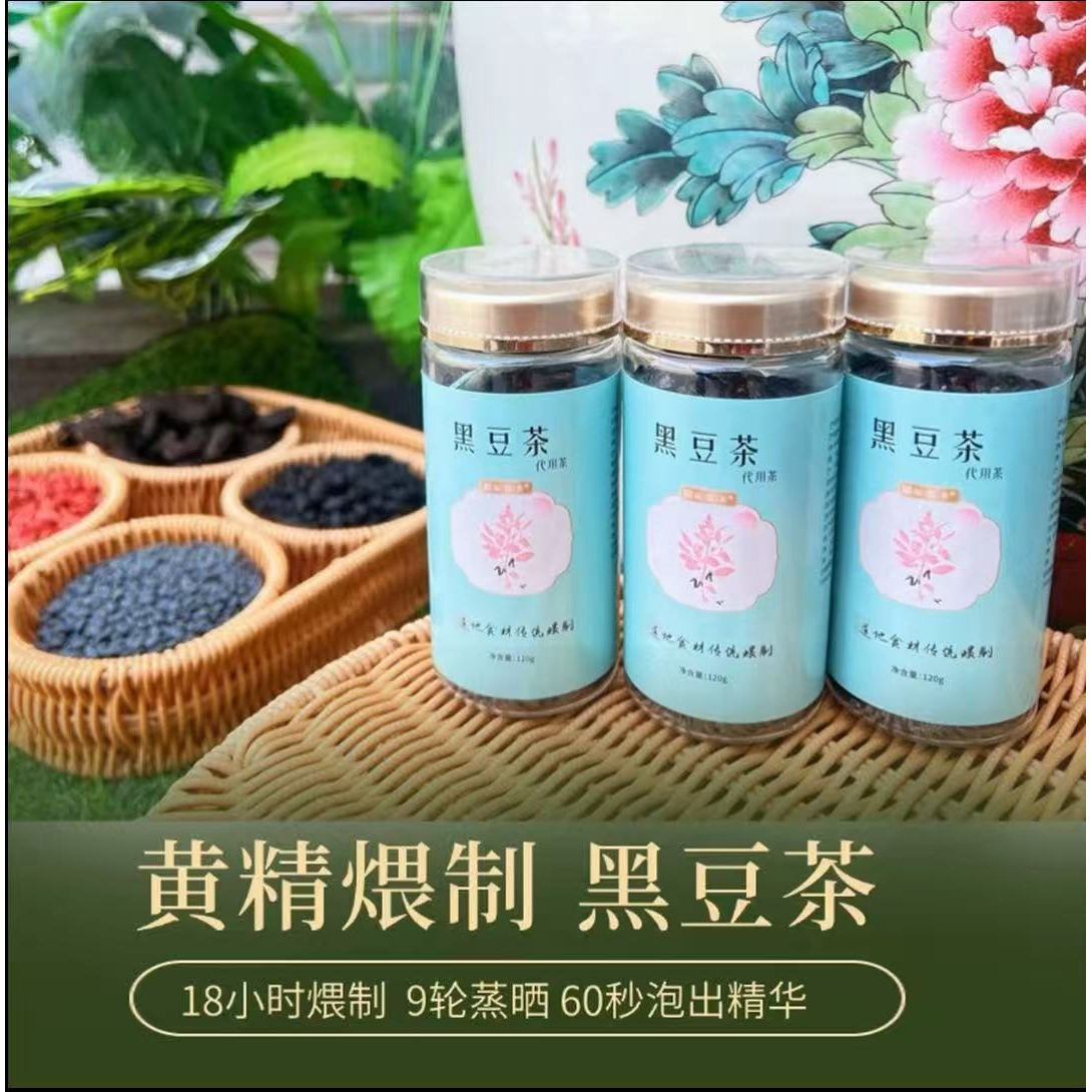 福盈养古法煨制九蒸九晒黄精黑豆茶120g