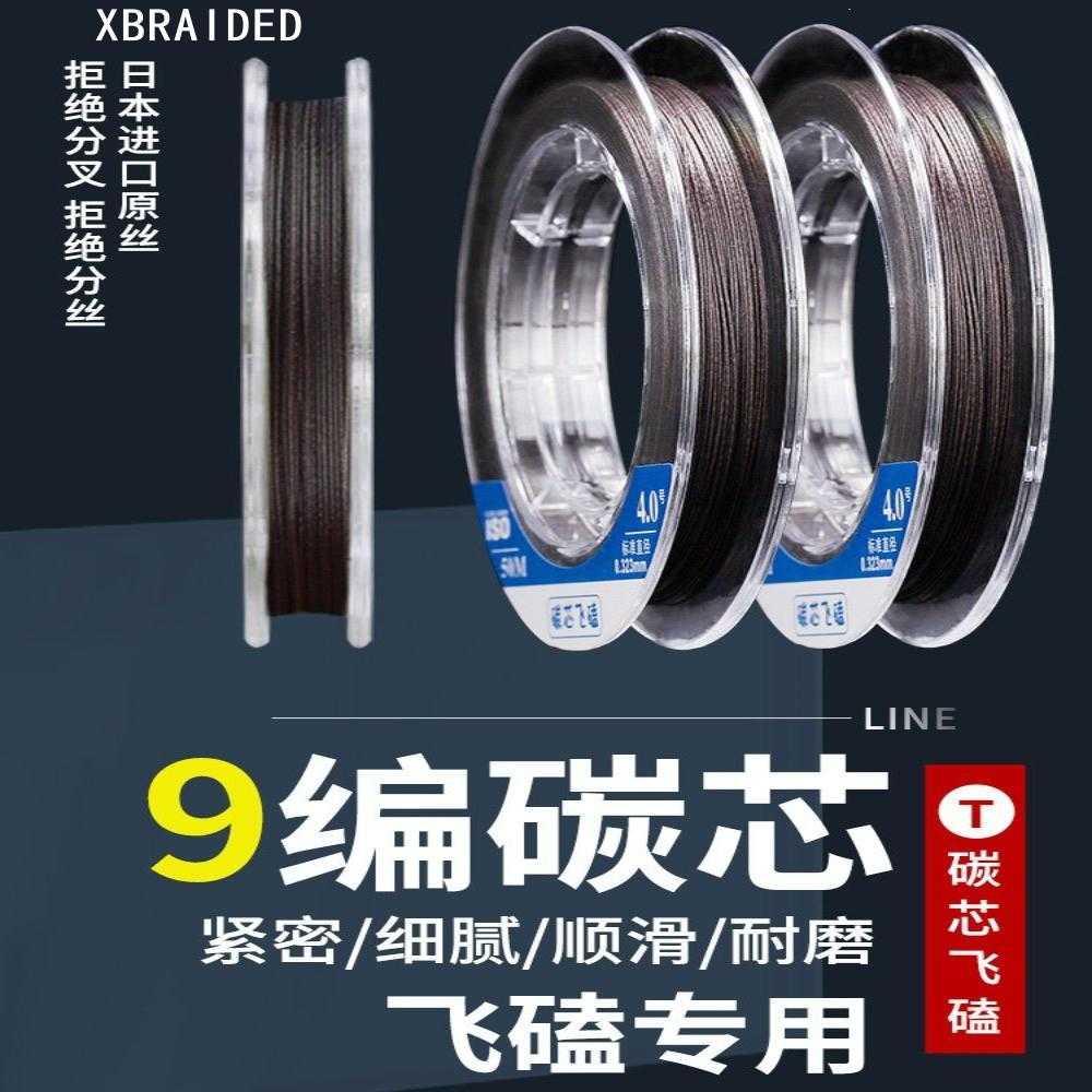 ED碳芯飞磕鱼线子线进口大力马沉水pe线碳心超细包芯防咬线钓鱼线