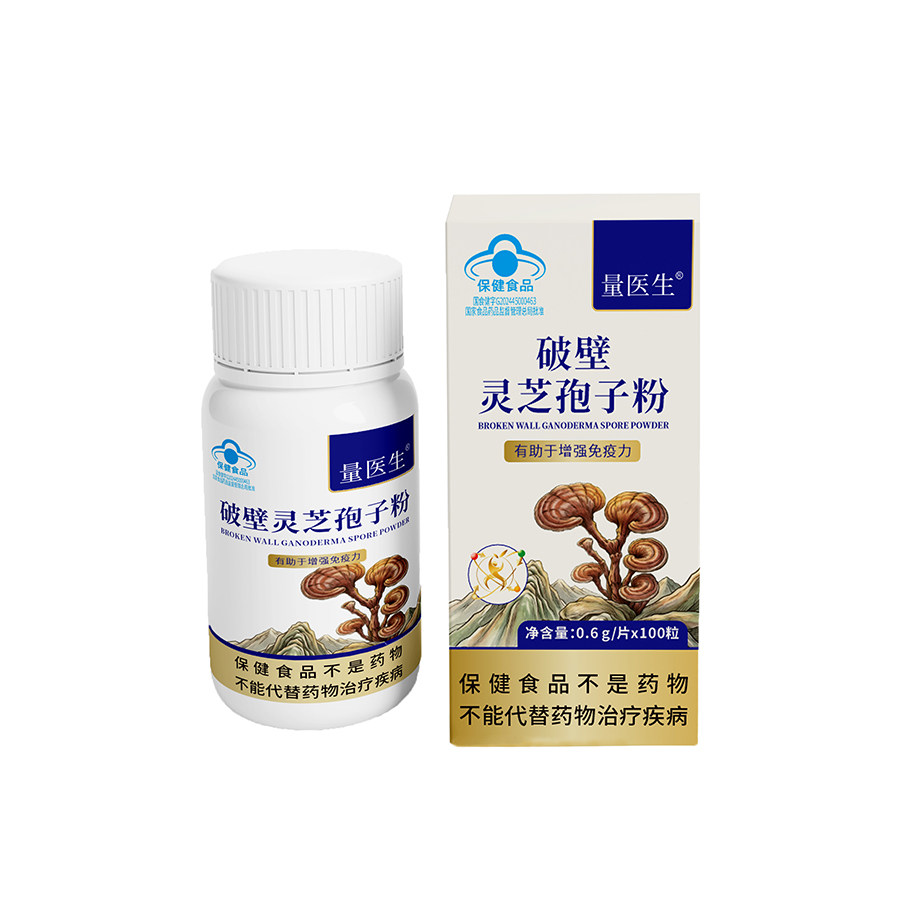 量医生灵芝破壁粉99.9%好吸收