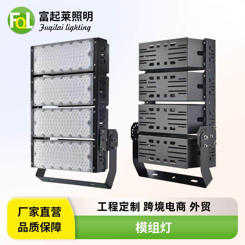 模组灯工程LED投光灯500W高亮隧道灯球场灯高杆广场灯具