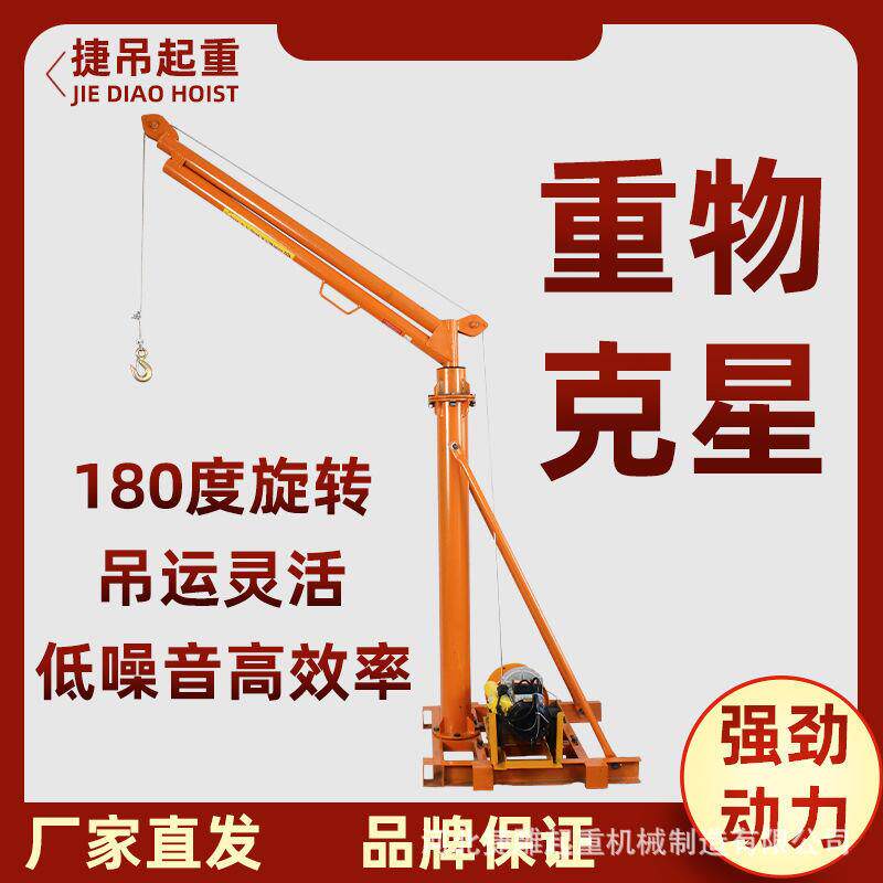 室外吊运机家用小型升降机超起重机吊砖机提升机1吨电动葫芦