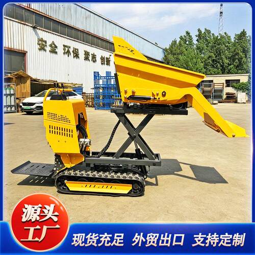 小型履带式翻斗车全液压升降翻斗自卸车果园农场运输自上料翻斗车