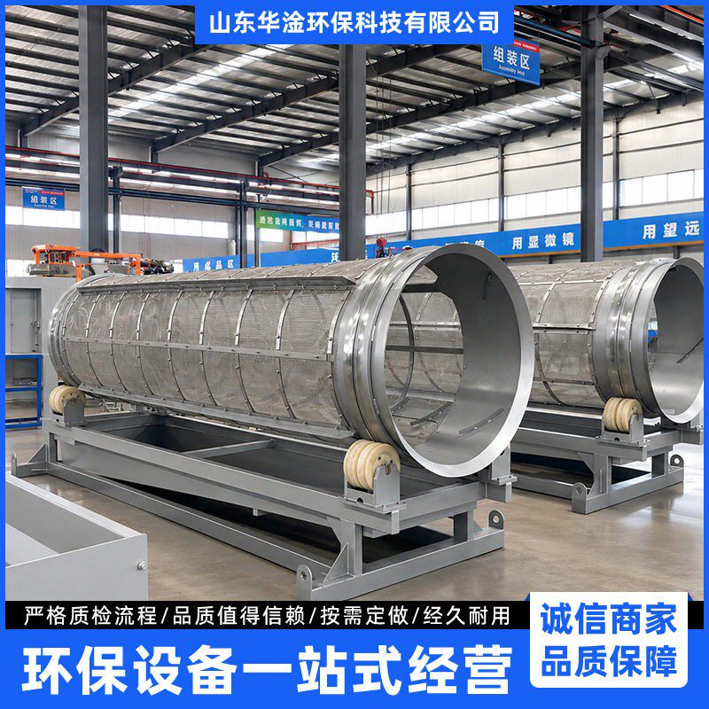 水产养殖废水设备固液分离转鼓式微滤机外进水微滤机转鼓式过滤器
