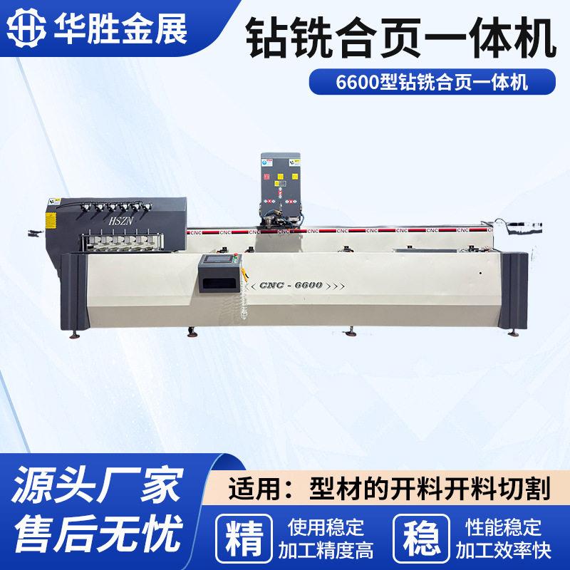 工业铝型材合金CNC加工钻铣一体机全数控操作自动测料数控钻铣床