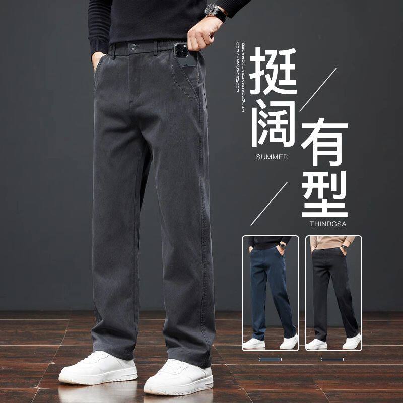 裤子男款2026秋季新款男士休闲裤宽松直筒百搭商务西裤男裤长裤子
