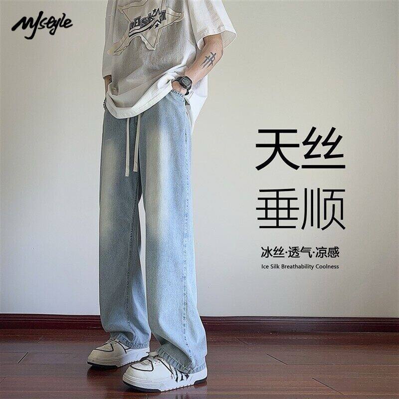 冰丝牛仔裤男秋季宽松直筒男生阔腿裤2026新款青少年男士夏季裤子