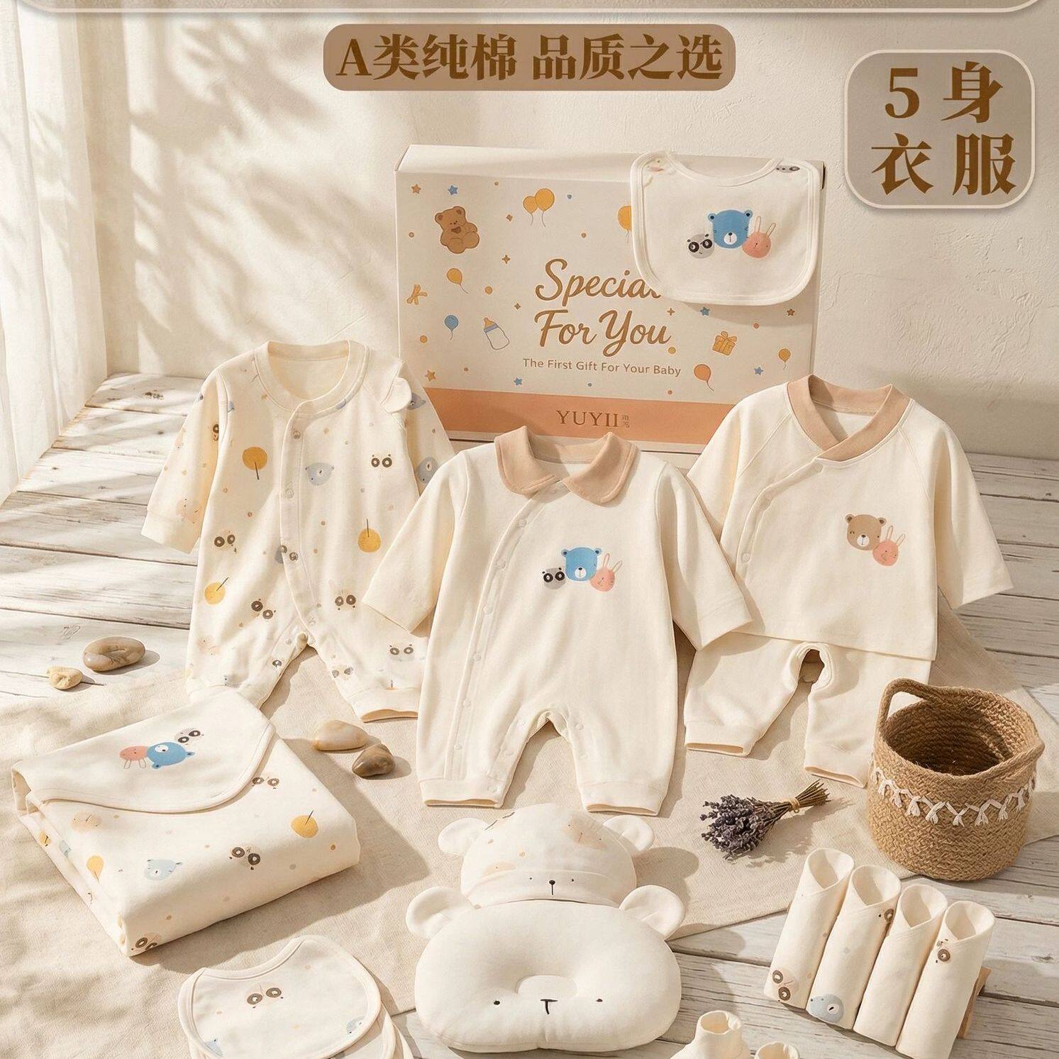 婴儿衣服新生儿礼盒秋季待产包套装宝宝出生满月见面礼物用品高档