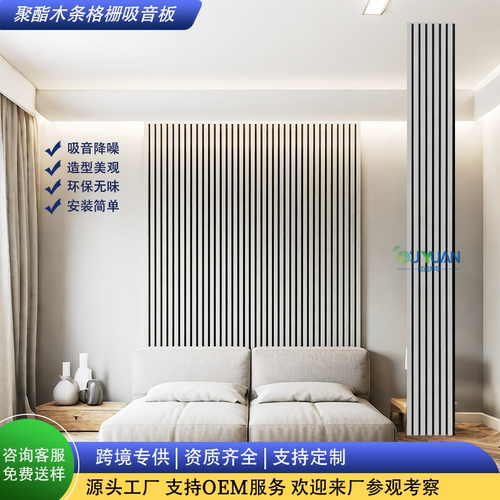 欧远聚酯纤维格栅吸音板隔音降噪