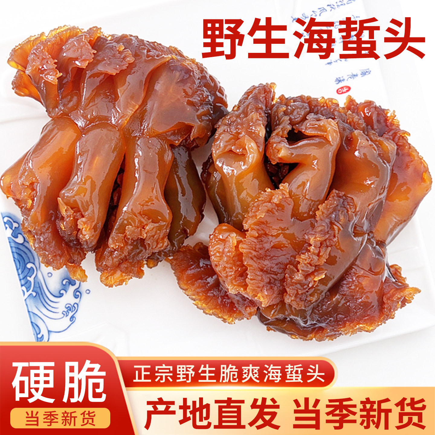 野生海蜇头盐渍海蜇3/5斤桶装新鲜非即食凉拌菜脆嫩肉厚无沙实惠
