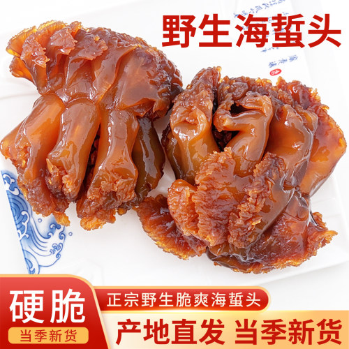 煜轩盛野生海蜇头5斤包邮特产级