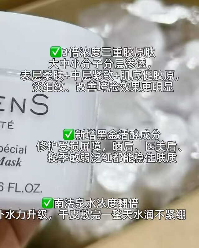 27年9月日期!无底线出清伊*D超级面膜200ml院装一夜回春急救修复