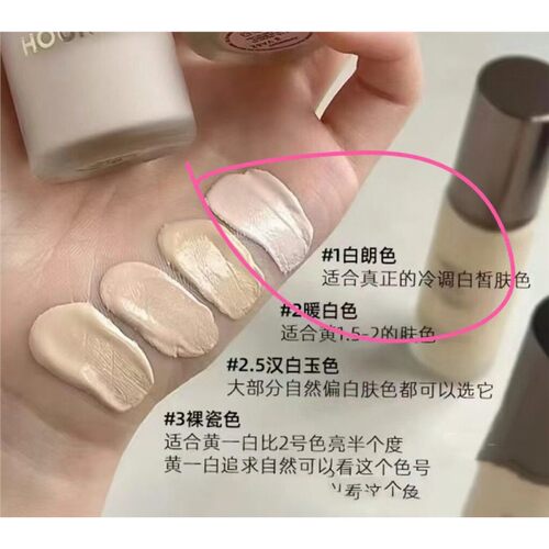 23批次无盒全新价！HOUR家的柔亮光彩柔光粉底液30ml超持妆