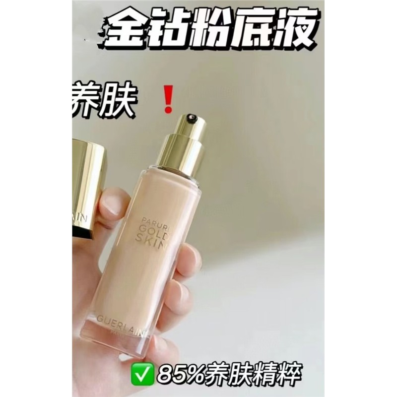 23批次挥泪清！娇*L金钻粉底液新版滋润版高端养肤型24H持妆粉底