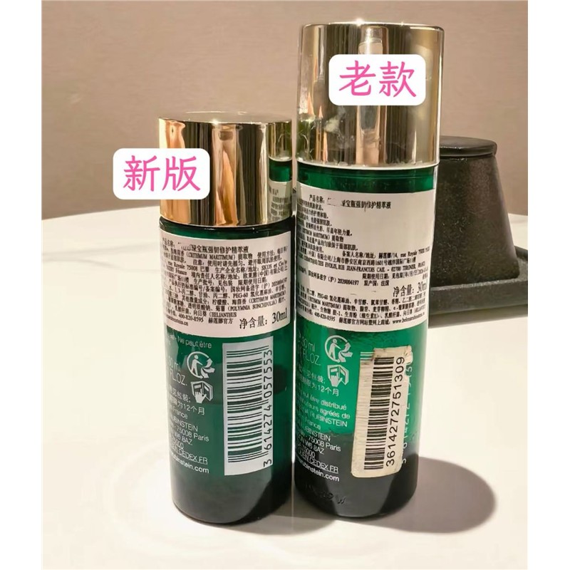 国柜!H莲娜全新新肌水绿宝瓶水30ml强韧修护精粹液补水修复