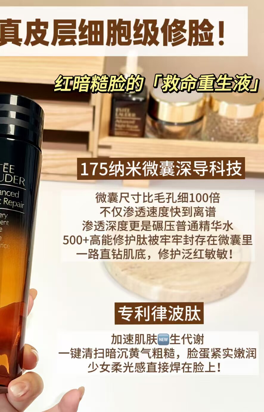 肌肤救命复活水！雅*D小棕瓶精华水200ml深入细胞深强修复水嫩亮
