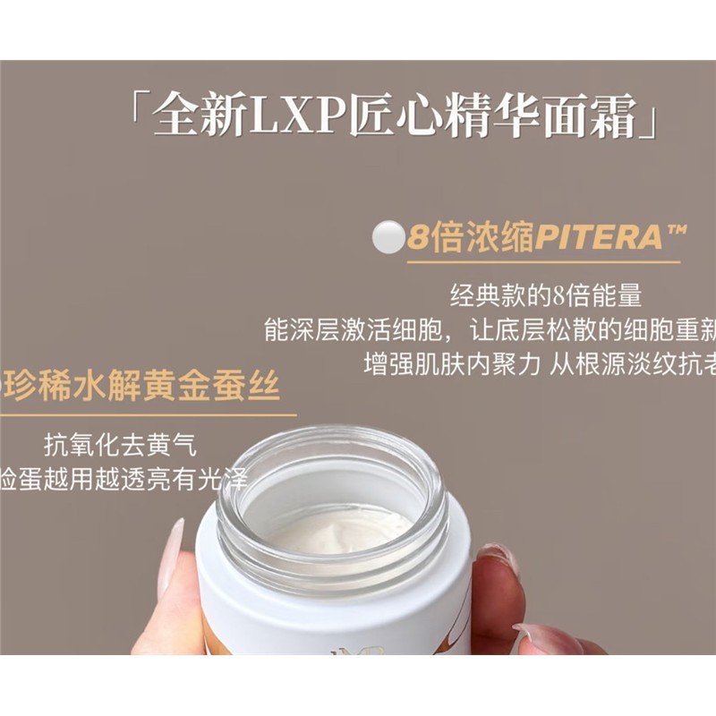 27年7月日期国柜！匠心面霜8g黄金蚕丝补胶原告别垮脸一夜回春