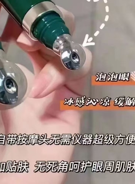 27年8月日期超划算……H连娜绿宝瓶眼霜眼精华15ml滋养紧致淡细纹