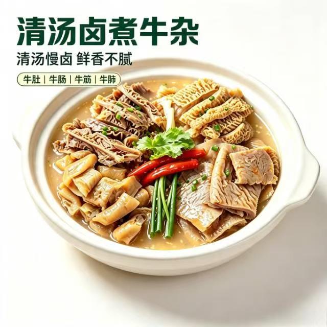 到手1斤白水牛杂牛伞肚牛肠熟食不带心肝肺火锅食材