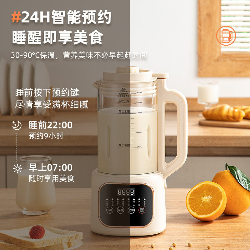 豆浆机破壁机多功能加热可预约定时无渣免滤辅食机果汁机跨境美规