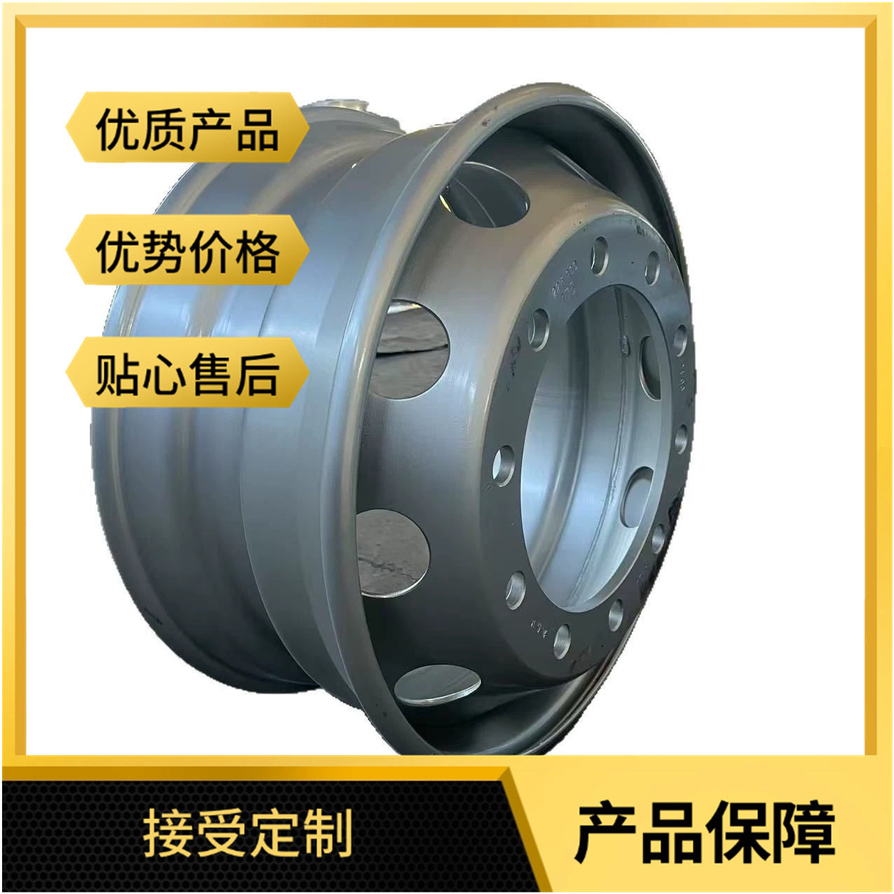 厂家供应卡车车轮真空钢圈轮毂半挂拖车车轮Steel ring